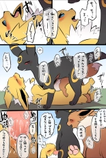 Incest Comic by Tsukune Minaga : página 6