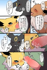 Incest Comic by Tsukune Minaga : página 7