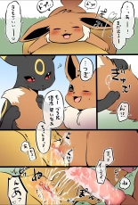 Incest Comic by Tsukune Minaga : página 10