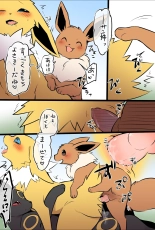 Incest Comic by Tsukune Minaga : página 16