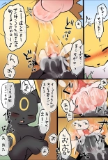 Incest Comic by Tsukune Minaga : página 17