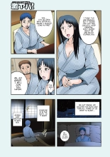 Boku to Ani to Haha to no Soukan Ryokou 01 : página 3