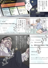 Influencer no Sainan 〜 Odango-chan Hen 〜 Full color GIF Ani-tsuki! : página 11