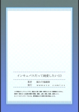 Inkyubasu Datte Junai Shitai 1 : página 27