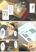 Inma ni Natta Ore ga Majime Kyonyuu JK o Saimin H de Kairaku Ochisasete Mita : página 3