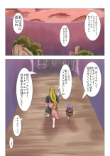 Inou no Meikyuu II : página 43