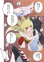 Inran Kitsune Musume no  Kamikakushi : página 24