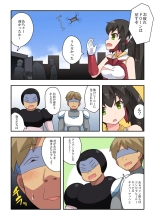 Ippatsu Hero Akari-chan 3 : página 10