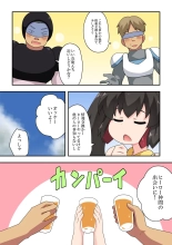 Ippatsu Hero Akari-chan 3 : página 12