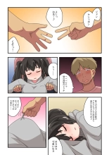 Ippatsu Hero Akari-chan 3 : página 14
