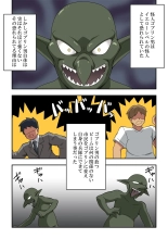 Ippatsu Hero Akari-chan 6 : página 2