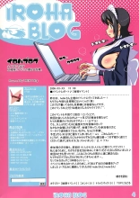 Iroha Blog : página 3