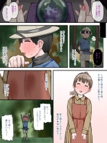 Iroka ni Kuruwasareta Junshin na Koigokoro : página 5