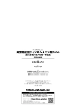 Isekai Haishin Channel Monmusu tube : página 44