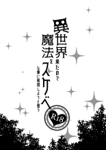 Isekai Kita no de Mahou o Sukebe na Koto ni Riyou Shiyou to Omou : página 2
