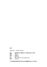 Isekai Kita no de Mahou o Sukebe na Koto ni Riyou Shiyou to Omou : página 26