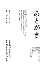Isekai Tensei Yuusha Yoshida Haruo wa Koi o Suru : página 51