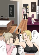 It seems that Imaizumi's house is a hangout place for gals 1-5 : página 205