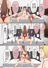 It seems that Imaizumi's house is a hangout place for gals 1-5 : página 345