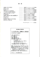 Itsumo Harahara Kikenbi Namakan Nikki : página 195