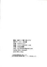 Iyashi ni Izanau Mamatoko 2 : página 10