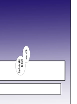 Iyashi no Fukubukuro Servant Gacha ~Hanayome Hen~ : página 3