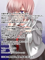 Iyashi no Fukubukuro Servant Gacha ~Hanayome Hen~ : página 21