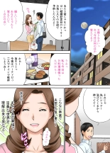 Izonseishikou Sex Irainin ~Netorare Tsuma~ Kouhen : página 6