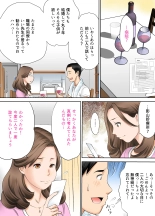 Izonseishikou Sex Irainin ~Netorare Tsuma~ Kouhen : página 8