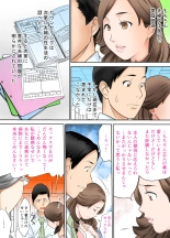 Izonseishikou Sex Irainin ~Netorare Tsuma~ Kouhen : página 10