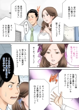 Izonseishikou Sex Irainin ~Netorare Tsuma~ Kouhen : página 12