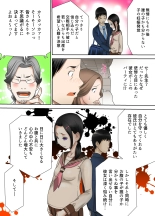 Izonseishikou Sex Irainin ~Netorare Tsuma~ Kouhen : página 17