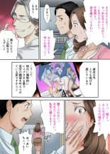 Izonseishikou Sex Irainin ~Netorare Tsuma~ Kouhen : página 20