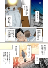 Izonseishikou Sex Irainin ~Netorare Tsuma~ Kouhen : página 22