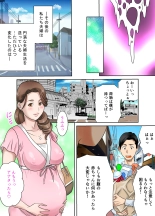 Izonseishikou Sex Irainin ~Netorare Tsuma~ Kouhen : página 33