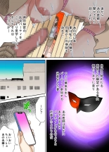 Izonseishikou Sex Irainin ~Netorare Tsuma~ Kouhen : página 34