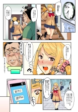 J-kei × Mei-kko × Oji = Okasu 1 : página 15