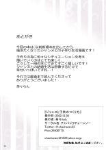 Jeanne to Kodomo no Tsukurikata : página 37