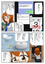 Jibaku Shoujo no Ayamachi : página 6