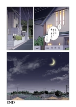 Jichikai no Hitozuma wa Totemo H deshita. 3 Hitozuma-tachi no Oshokuji Hen : página 117