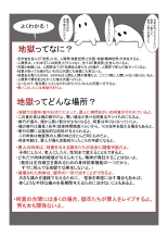 Jigoku no Oni ni Natta node Goumon shite mita 2 : página 5