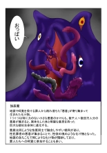 Jigoku no Oni ni Natta node Goumon shite mita 2 : página 45