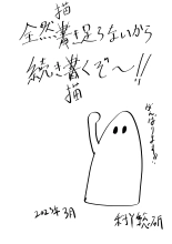Jigoku no Oni ni Natta node Goumon shite mita 2 : página 269