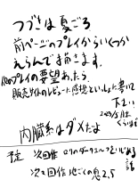 Jigoku no Oni ni Natta node Goumon shite mita 2 : página 273