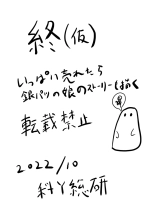 Jigoku No Oni Ni Nattanode Gōmon Shite Mita : página 241