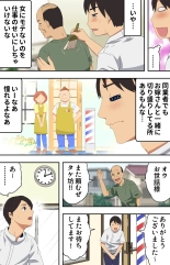 Jimi na Tokoya ni Yattekita Wakazuma? to Usugurai Tennai de... : página 5