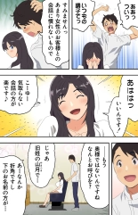Jimi na Tokoya ni Yattekita Wakazuma? to Usugurai Tennai de... : página 19