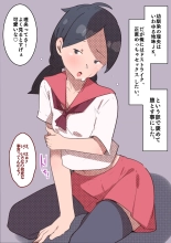 Jimikei Osananajimi o Homeotosu! : página 2
