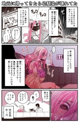 Jimoto ni Kaettekitara Osananajimi ga Kowareteta : página 6