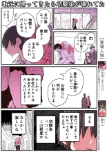 Jimoto ni Kaettekitara Osananajimi ga Kowareteta : página 34